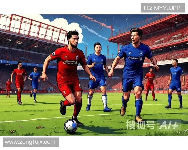 埃弗顿与利物浦激战分析揭示双方战术与球员表现的关键因素